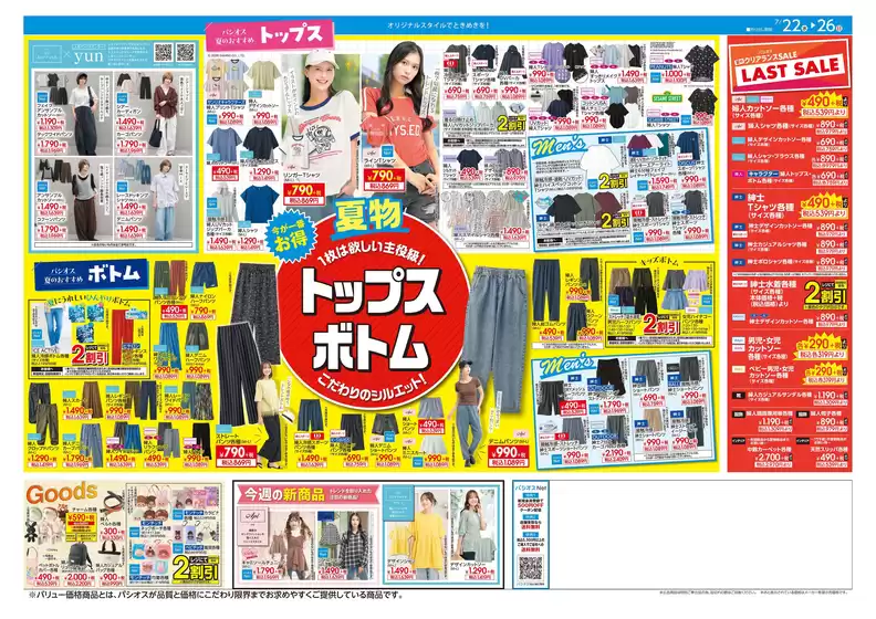 main_flyer image
