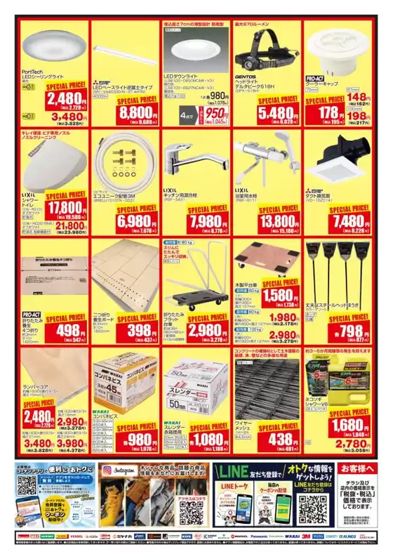 main_flyer image