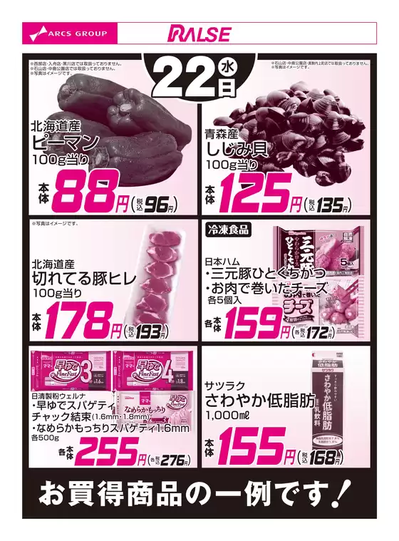 ビッグハウスのカタログ | すべての掘り出し物ハンターのためのトップオファー | 2026-07-21T00:00:00.000Z - 2026-07-22T00:00:00.000Z