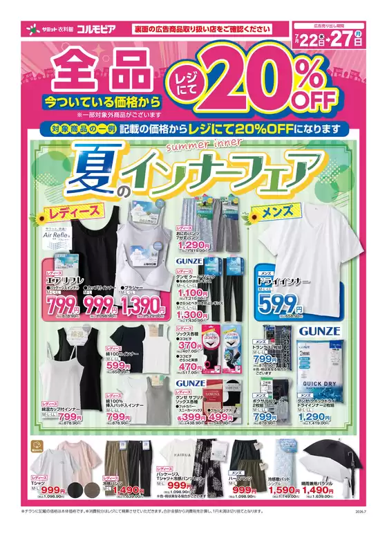 main_flyer image