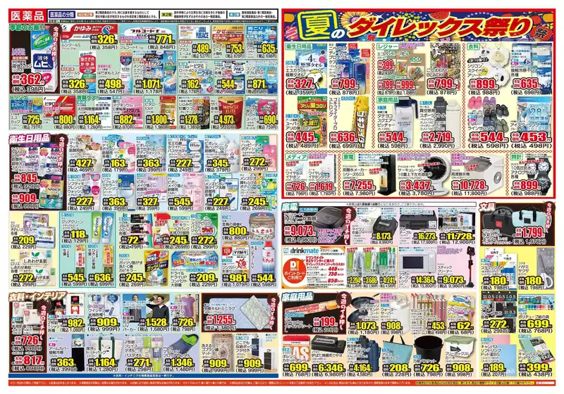 main_flyer image