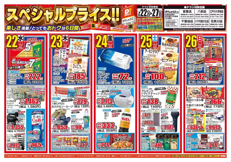 main_flyer image