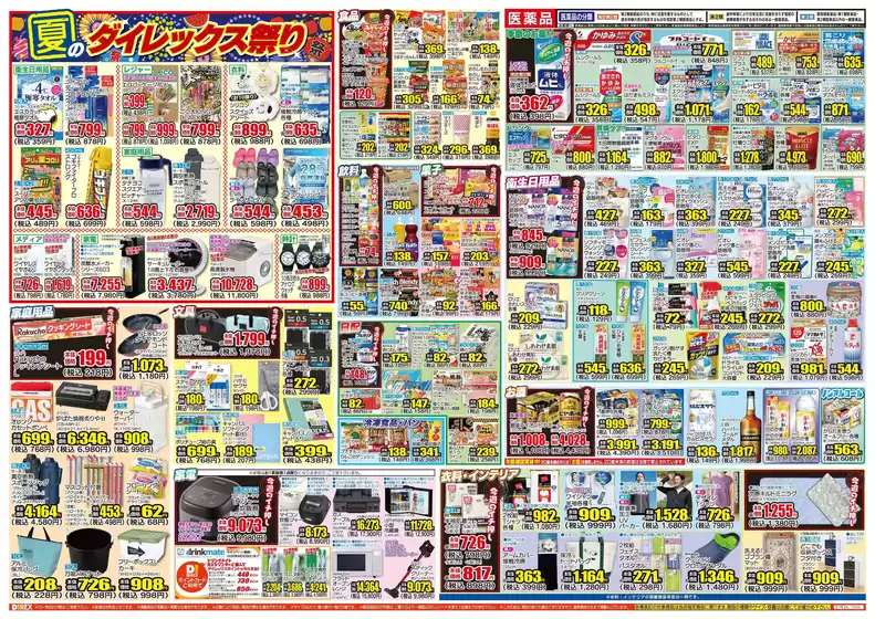 main_flyer image