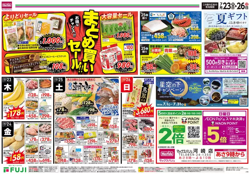 main_flyer image