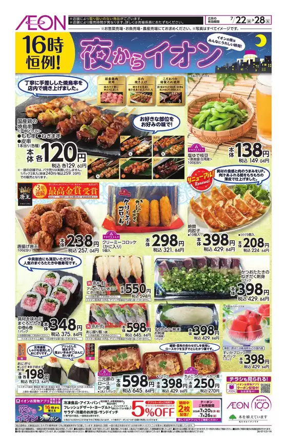 main_flyer image