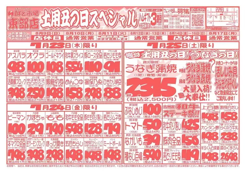 main_flyer image