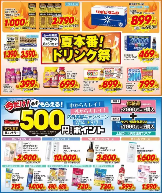main_flyer image