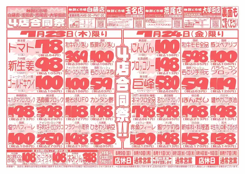 main_flyer image