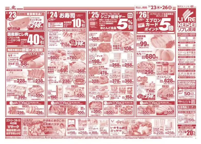main_flyer image
