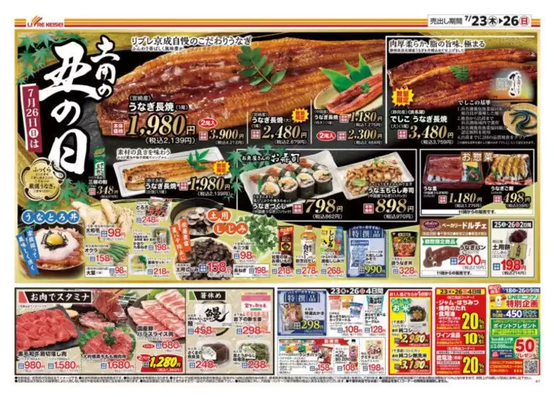 main_flyer image