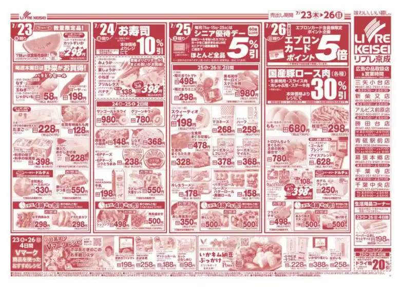 main_flyer image