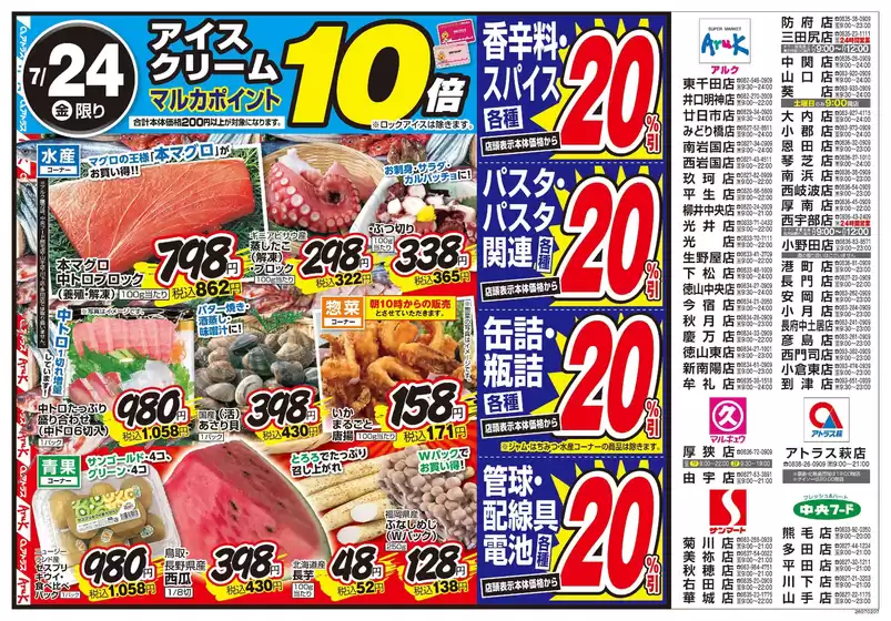main_flyer image
