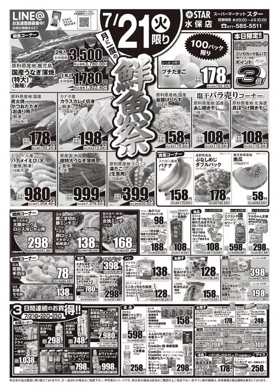 main_flyer image