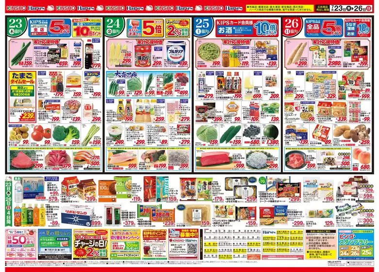 main_flyer image