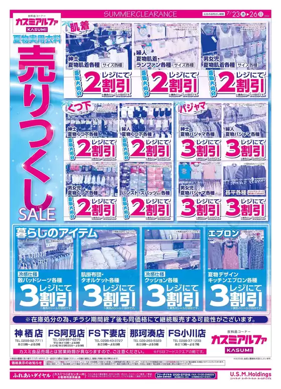 main_flyer image