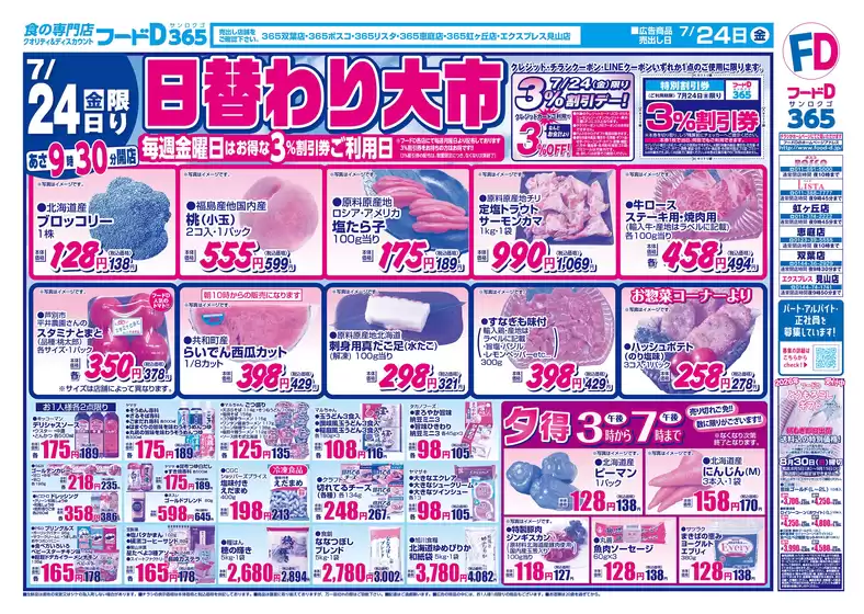 main_flyer image