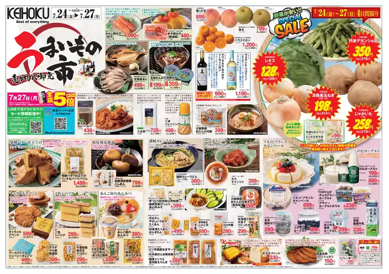 main_flyer image