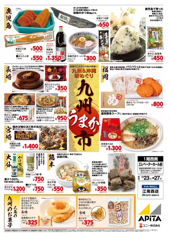 main_flyer image