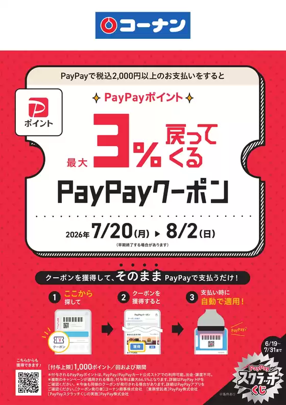 main_flyer image