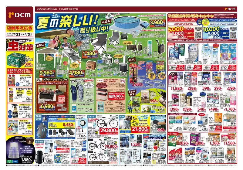 サンワドーのカタログ | あなたのための特別オファー | 2026-07-22T00:00:00.000Z - 2026-08-03T00:00:00.000Z