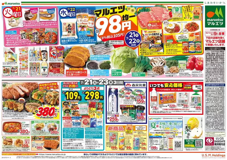 main_flyer image