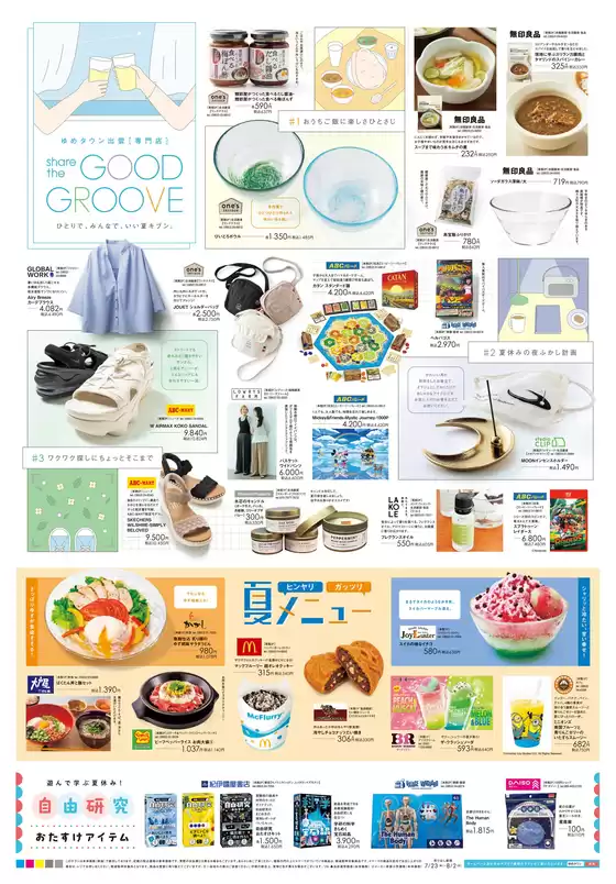 main_flyer image