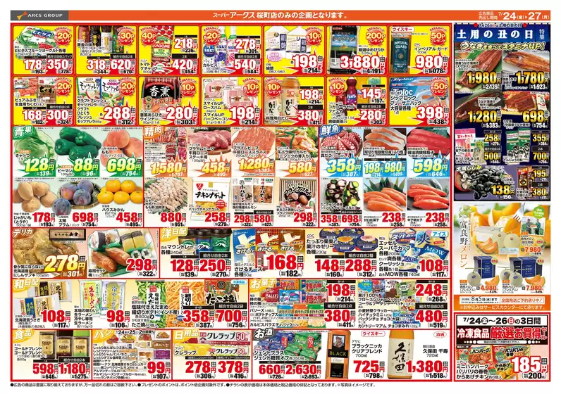 main_flyer image