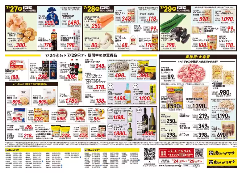main_flyer image