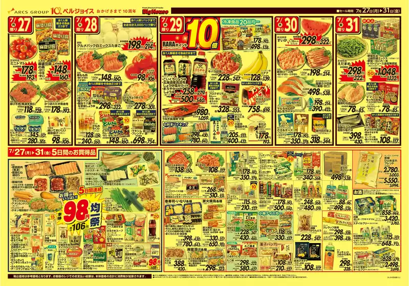 main_flyer image