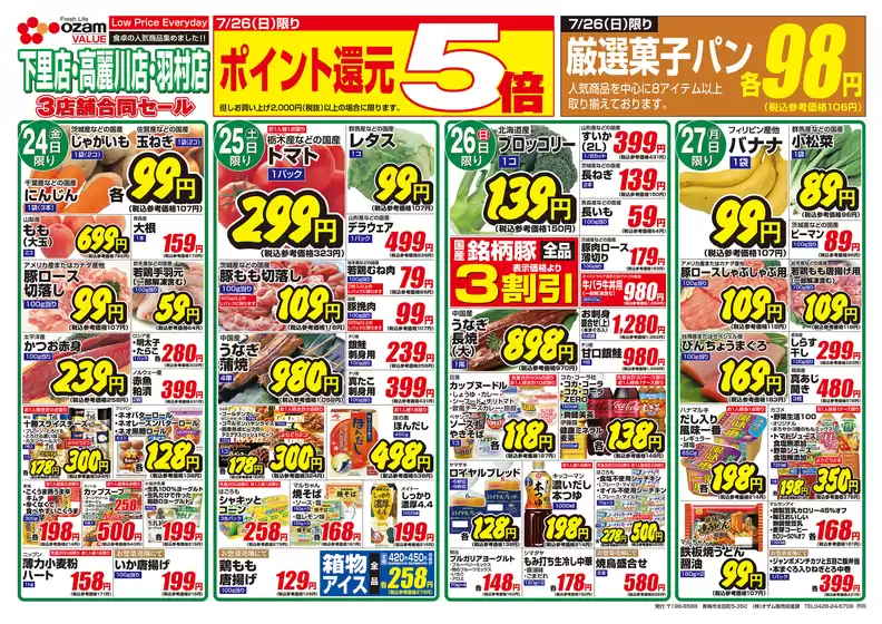 main_flyer image