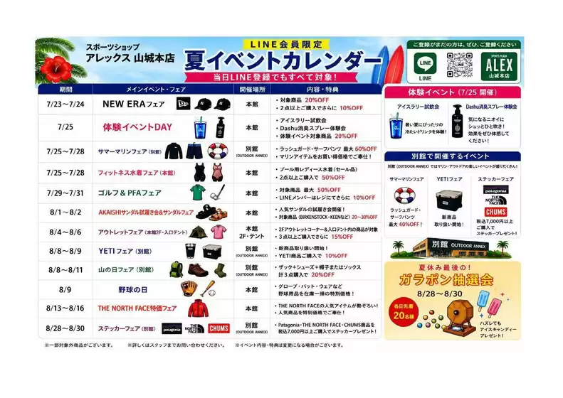 チャーリーのカタログ | 今すぐ私たちの取引で節約 | 2026-07-23T00:00:00.000Z - 2026-08-30T00:00:00.000Z