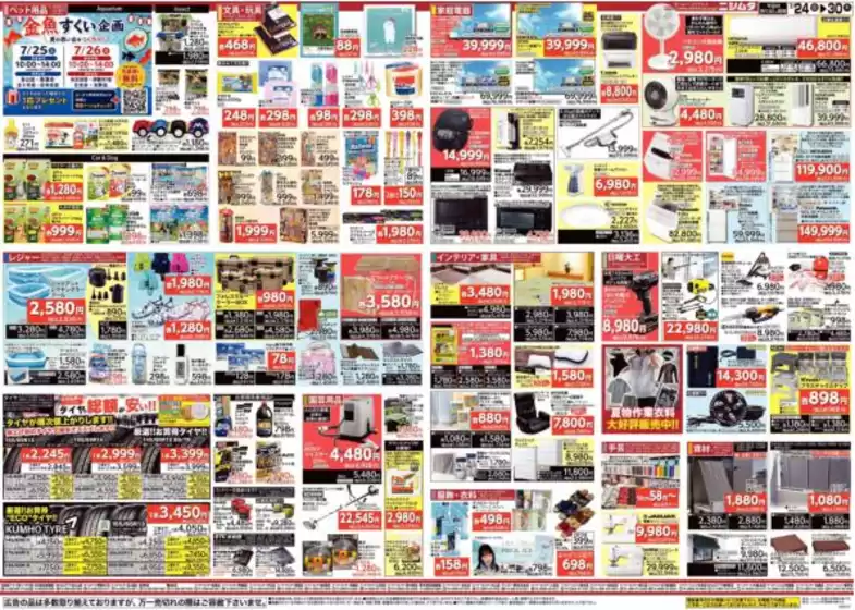 main_flyer image