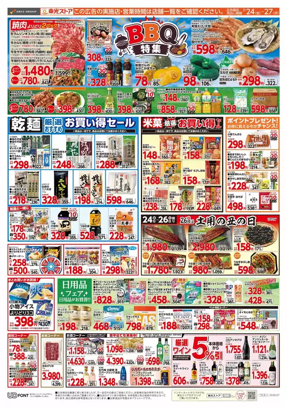 main_flyer image