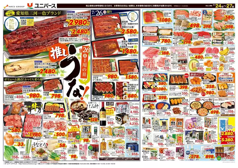 main_flyer image