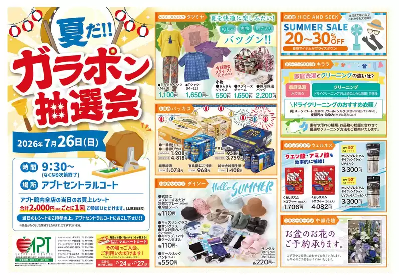 main_flyer image