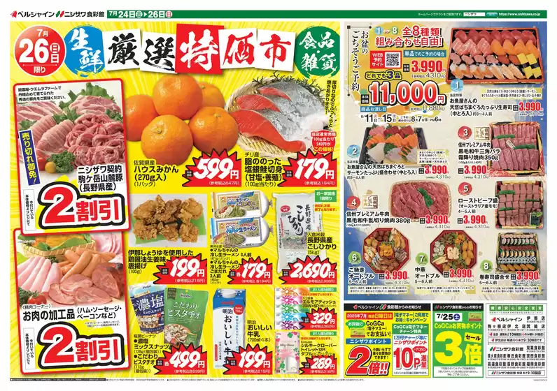 main_flyer image