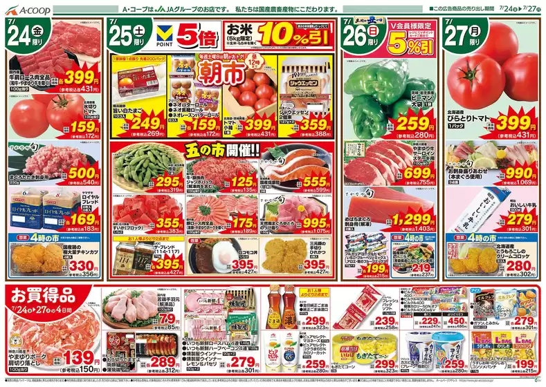main_flyer image