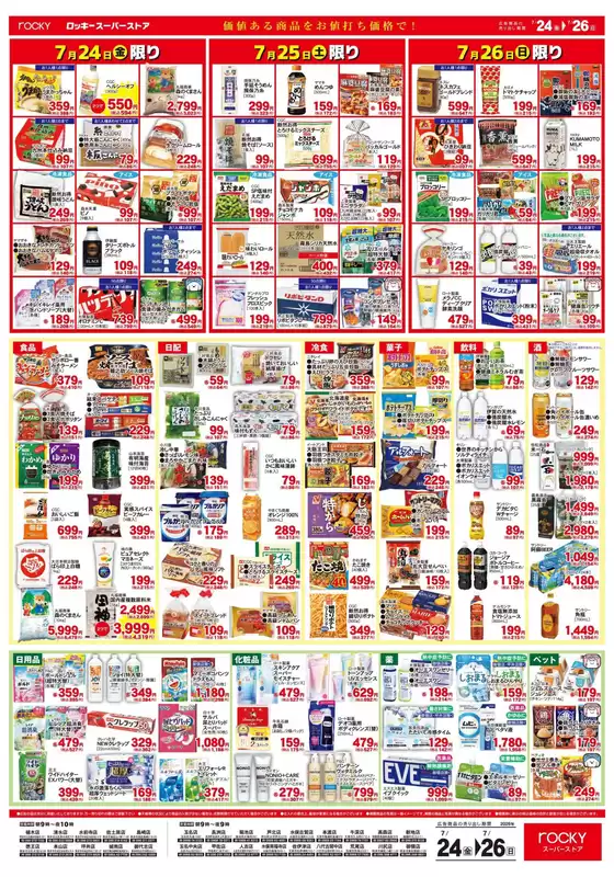 main_flyer image
