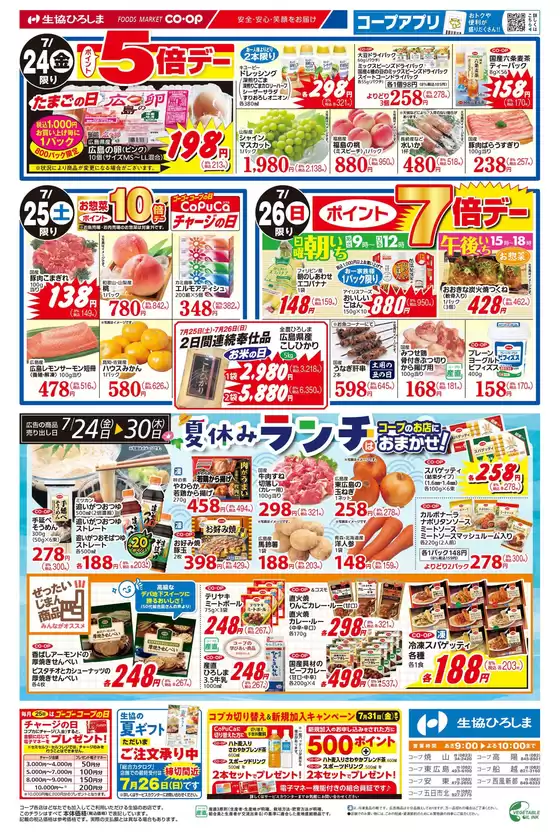 main_flyer image