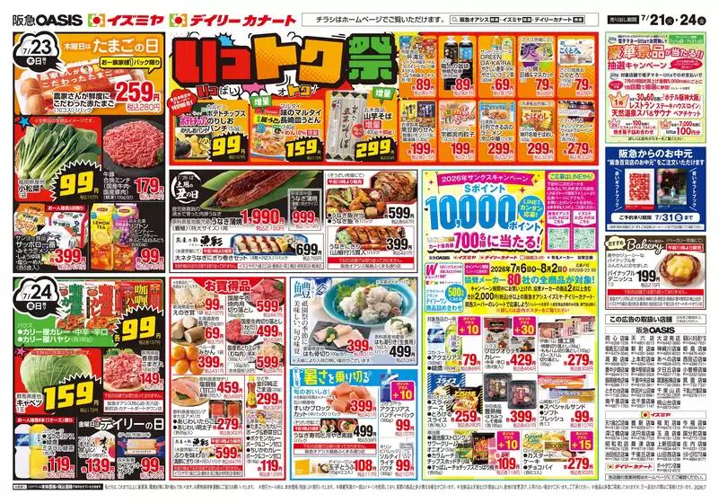 main_flyer image