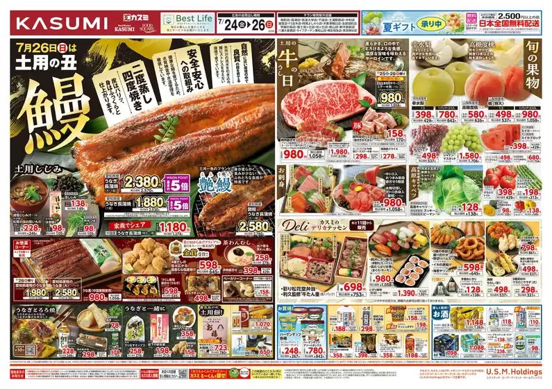 main_flyer image