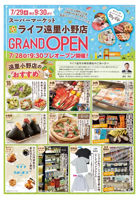 main_flyer image