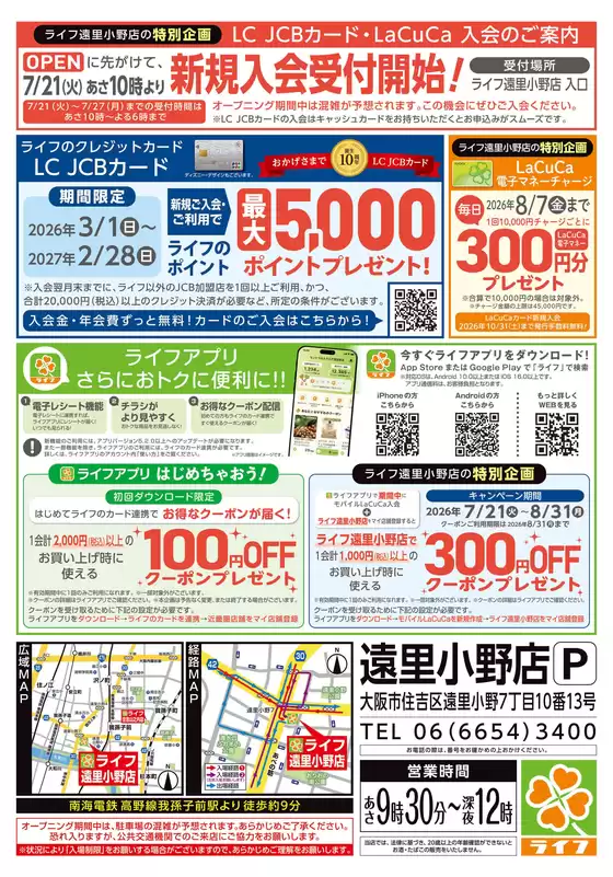 main_flyer image