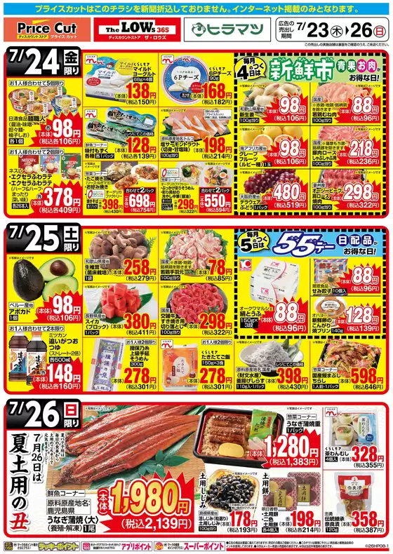 プライスカットのカタログ | 豊富なオファーの選択 | 2026-07-23T00:00:00.000Z - 2026-07-26T00:00:00.000Z