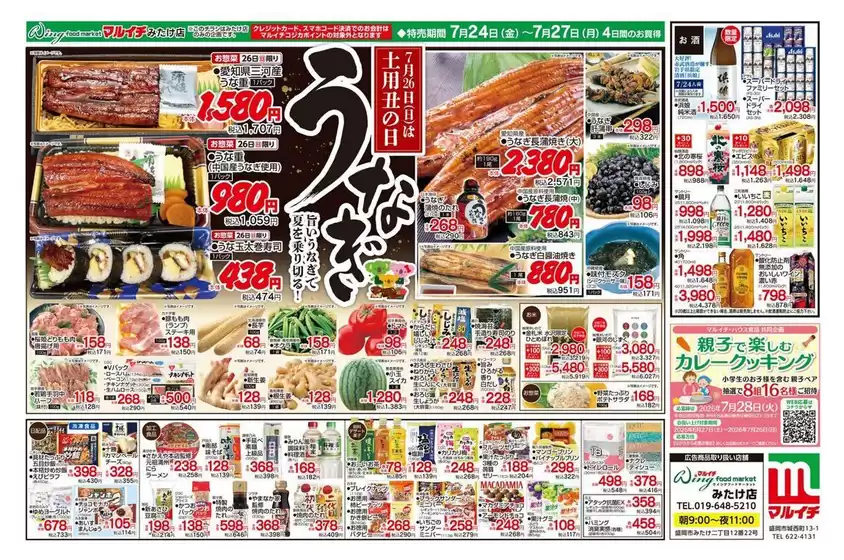 main_flyer image