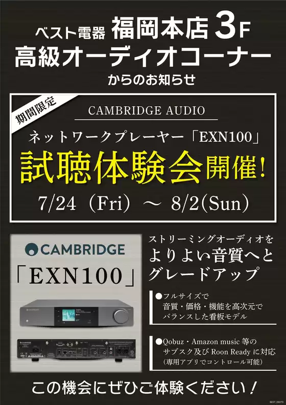 高岡市でのベスト電器のカタログ | あなたのための私たちの最高のオファー | 2026-07-24T00:00:00.000Z - 2026-08-02T00:00:00.000Z