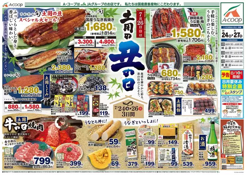 main_flyer image