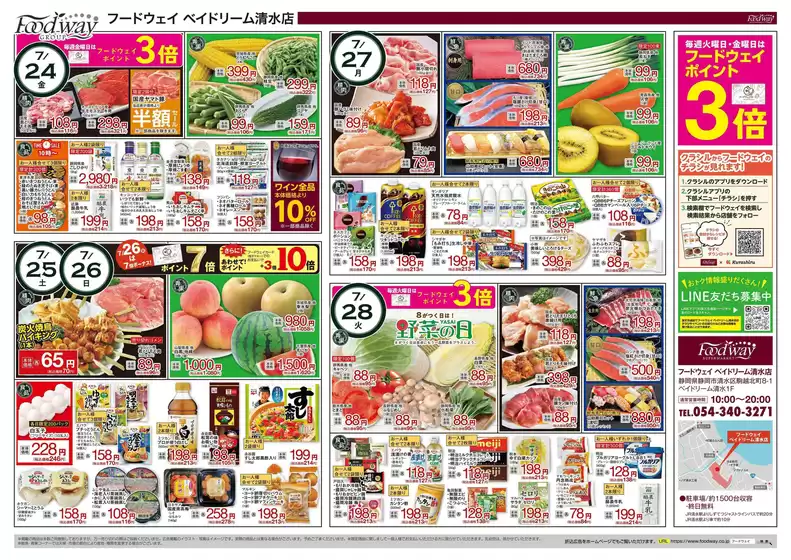 main_flyer image