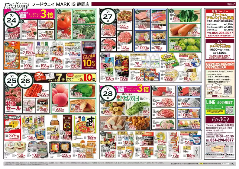 main_flyer image