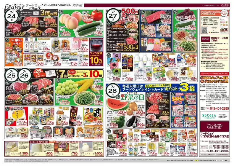 main_flyer image